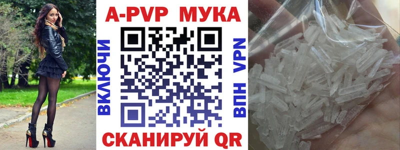 Alpha-PVP Соль hydra ТОР Невьянск купить цена