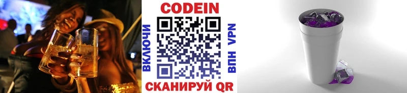 Codein Purple Drank  мориарти телеграм  Невьянск 