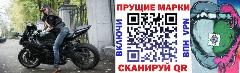Наркотические марки 1,8мг  где найти наркотики  Невьянск 