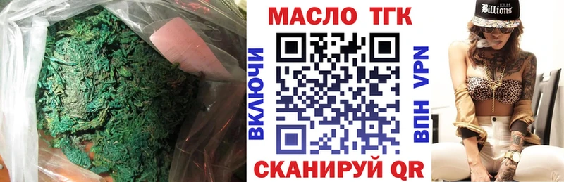ТГК Wax  Невьянск 